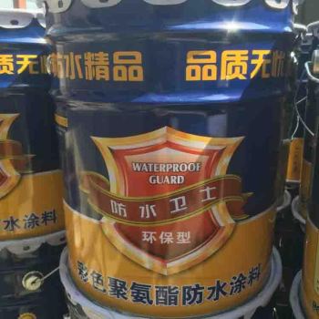 單組分聚氨酯防水涂料