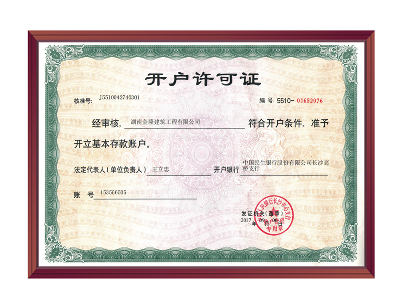 榮譽(yù)資質(zhì)