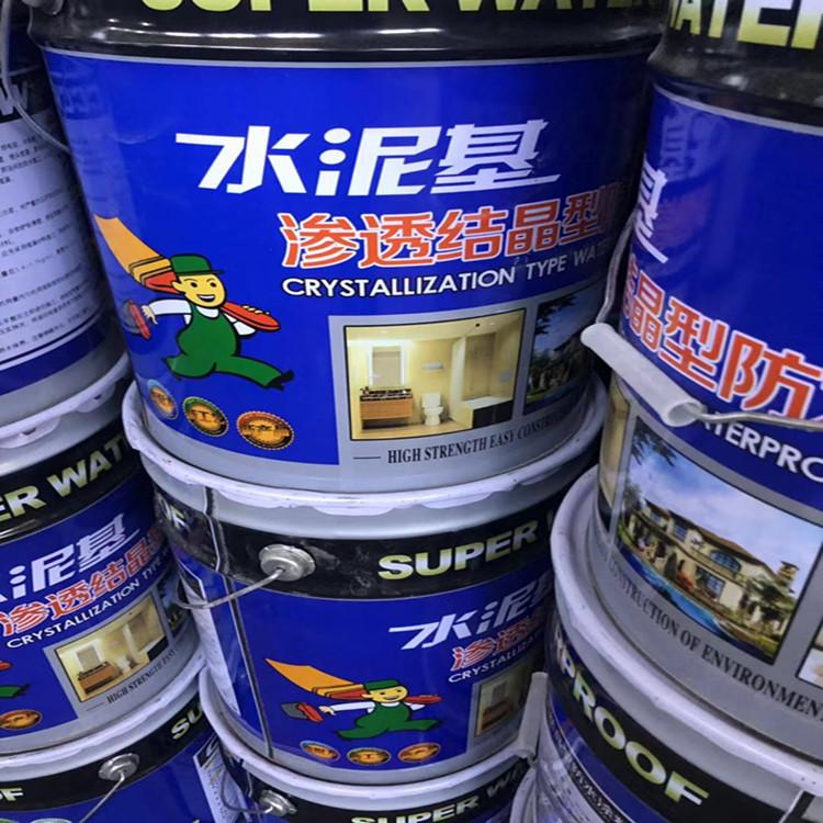 水泥基滲透結晶型防水涂料